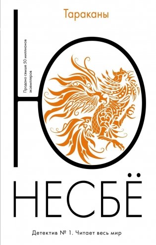 Тараканы фото книги