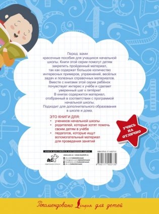 Математика. Учим таблицу умножения фото книги 2