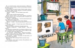 Мишкина каша фото книги 3