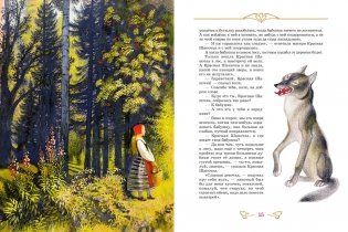 Братья Гримм. Сказки фото книги 7