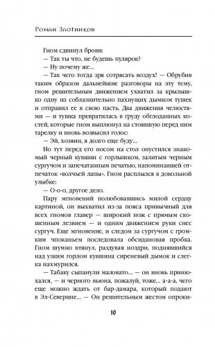 Арвендейл фото книги 11