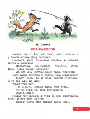 Лучшие сказки, любимые картинки фото книги 6