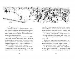 Ведьмина служба доставки. Книга 2. Кики и новое колдовство фото книги 6