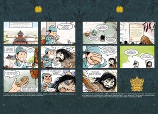 Дневник Палаты по уголовным делам. Том 1 фото книги 3