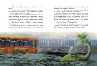 Крошка Нильс Карлсон фото книги 7