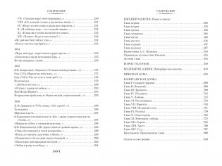 Собрание сочинений. Иллюстрированное издание фото книги 6