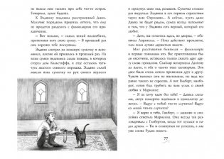 Фамильяры. Книга 2. Загадки Короны фото книги 4