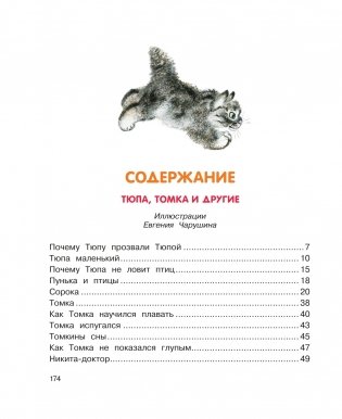 Друзья фото книги 2