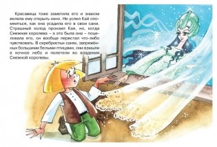 Снежная королева фото книги 3