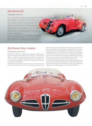 1000 культовых автомобилей фото книги 14