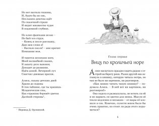 Алиса в Стране чудес фото книги 2