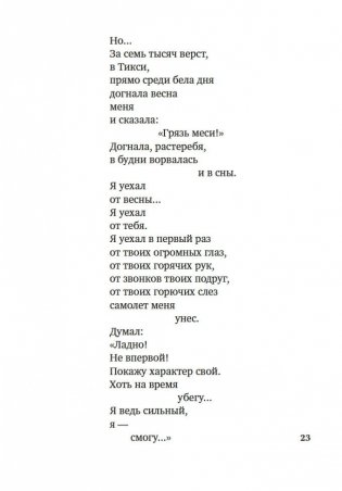 "Все начинается с любви..." фото книги 22