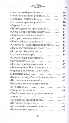 Любовь длиннее жизни: сборник стихотворений фото книги 5