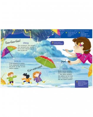 Стихи-болтушки для запуска речи фото книги 12