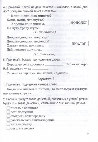 Русский язык. 2 класс. Проверочные и контрольные работы фото книги 3