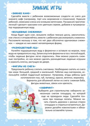 Родительский уголок в детском саду. 4—5 лет фото книги 7