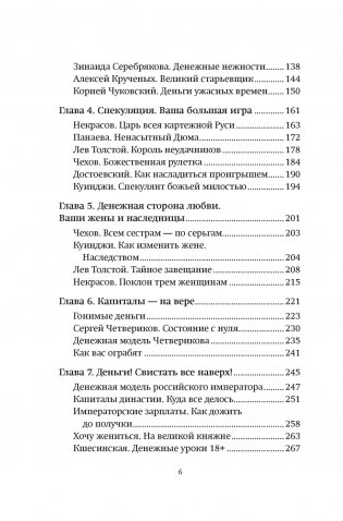 Увлекательная экономика с Яковом Миркиным. Сборный комплект из 2-х книг с шоппером фото книги 4