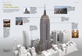 Великие города. Путешествие по самым динамичным, интересным и красивым городам мира фото книги 5