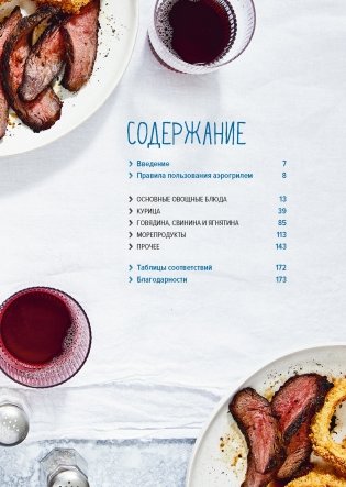В аэрогриле фото книги 2