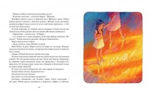 Райми Найтингейл - девочка с лампой фото книги 3