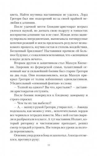 Клуб Джентльменов фото книги 9