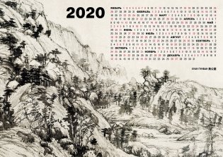 Календарь 2020 год "Древность 1" фото книги