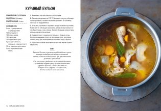 Праздник как по нотам. Соусы: 100 изумительных рецептов для придания блюдам совершенства (хюгге-формат) фото книги 3