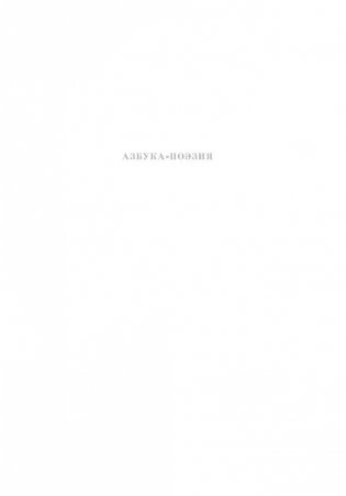 "Все начинается с любви..." фото книги 2