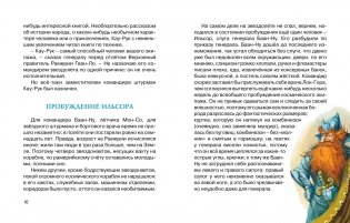 Тайна заброшенного замка фото книги 5