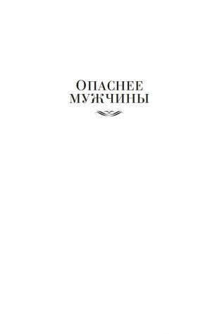 Очередь за саваном фото книги 6
