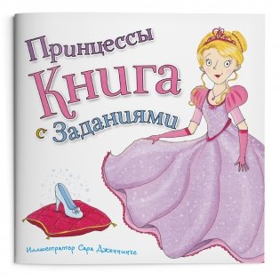 Игровой набор 6 в 1 "Принцессы" фото книги 5
