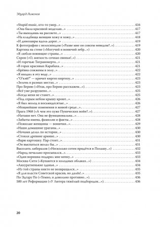 Полное собрание стихотворений и поэм. В 4 томах. Том 4 фото книги 18
