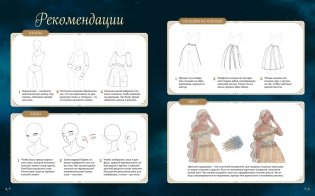 Магия звезд. 10 моделей для рисования фото книги 2