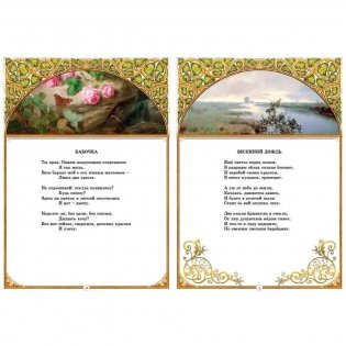 Целый мир от красоты... фото книги 2