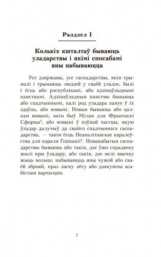 Уладар фото книги 7