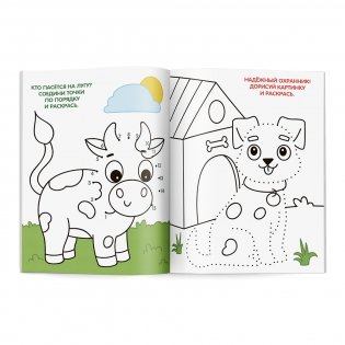 Раскраска по точкам и цифрам. Милые животные фото книги 3