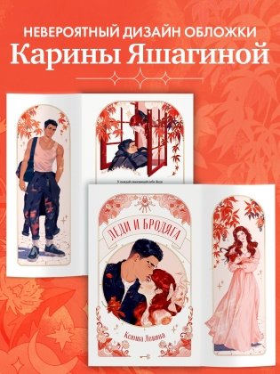 Леди и Бродяга фото книги 3