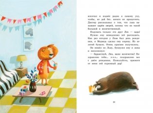 Медведь в своем репертуаре фото книги 2