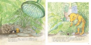 Мишка Бруно в саду фото книги 3