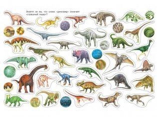 Динозавры. Очень много наклеек фото книги 3