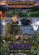 Мир Беглеца. Книга 2: Купец фото книги маленькое 2