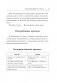 Все правила испанского языка в схемах и таблицах фото книги маленькое 17