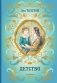 Детство (ил. А. Воробьёва) фото книги маленькое 2