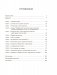 Мозг не стареет: Развенчание мифа о возрастных ментальных изменениях фото книги маленькое 3