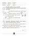 Тренажёр по русскому языку. 4 класс фото книги маленькое 5