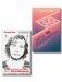 Комплект из 2-х книг: Цветы для Элджернона + Таинственная история Билли Миллигана фото книги маленькое 2