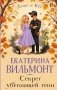 Секрет убегающей тени фото книги маленькое 2