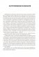 Физика. Пособие для поступающих в Лицей им. Ф. Э. Дзержинского БГУ фото книги маленькое 4