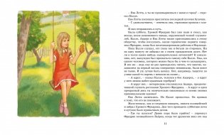 Суперсыщик Калле Блумквист фото книги 2