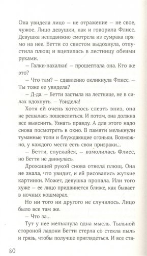 Клубок заклинаний фото книги 4